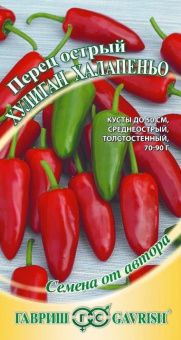 00031521_Перец острый Хулиган Халапеньо 0,2г (Гавр