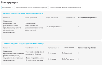 Корень Супер 5г 110300 (Август)