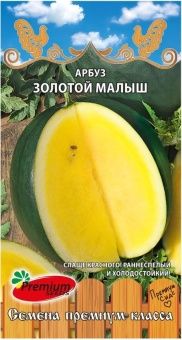 00034092_Арбуз Золотой малыш (Премиум Сидс)