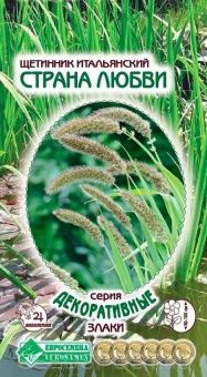 00041639_Щетинник Страна любви итальянский серия Д
