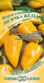00020222_Перец Лисичка желтая (Гавриш)