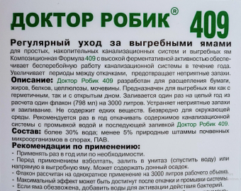 Доктор Робик По уходу за выгребной ямой 409 0,798л 112