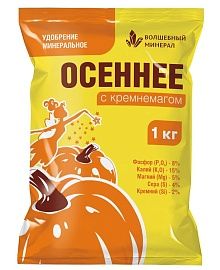 Осеннее