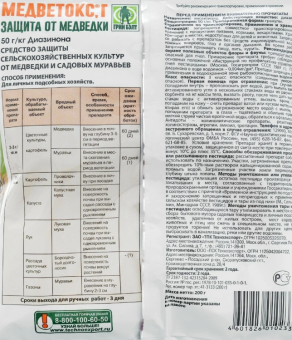 Медветокс 200г 150 (ТЭ) (2)