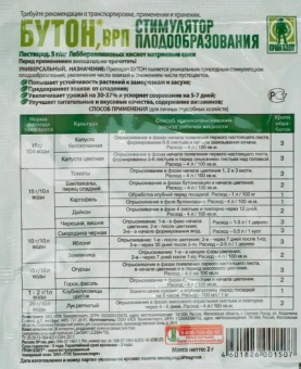 Бутон 2г 1200 (ТЭ)