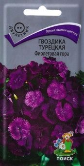 00021347_Гвоздика турецкая Фиолетовая Гора 0,25г (