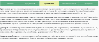 Муратокс 10мл 1100 (ВХ)