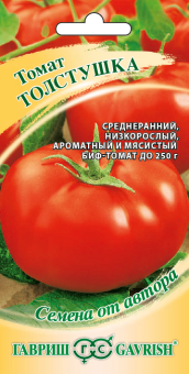 00013452_Томат Толстушка (Гавриш)