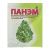 ЦБ-00008560_Панэм 2мл (ВХ)