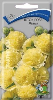 00035384_Шток-роза Желтая 0,1г (ПОИСК)