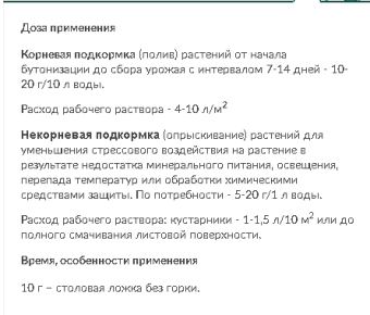 Акварин для Ягодных культур 0,5кг (дой-пак) 112 (БХЗ) (2)