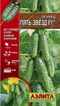 00022390_Огурец Пять Звезд (Аэлита)