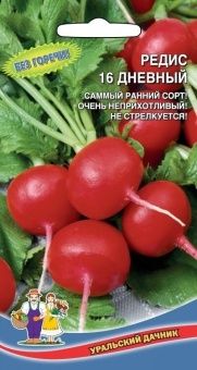 00040094_Редис 16 дневный (УД)