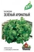 Базилик Зеленый ароматный Б/П серия Удачные семена (Гавриш)