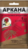 Аркана 1мл 10/200 (З/А)