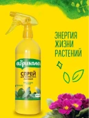 Удобрение Агрикола Спрей для комнатных растений 900мл 1/12 (Т/Э)