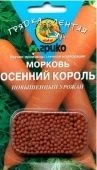 Морковь ГРАНУЛЫ Осенний король 300шт серия Грядка Лентяя (Агрико)