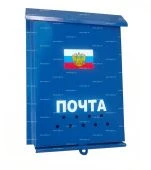 Ящик почтовый Почта без замка (ИА) 1/10