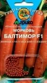 Морковь ГРАНУЛЫ Балтимор 100шт (Агрико)
