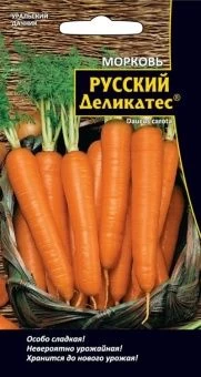 00019788_Морковь Русский деликатес (УД)