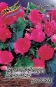 Бегония мультифлора Максима Розовая 3шт (КолорЛайн)