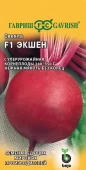 Свекла Экшен F1 Голландия 1,0 г (Гавриш)