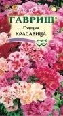 Годеция Красавица махровый смесь (Гавриш) 1/1000