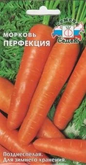 00011860_ Морковь Перфекция (СеДек)