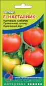 Томат Наставник (Агросемтомс)