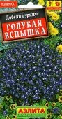 Лобелия Голубая вспышка (Аэлита)