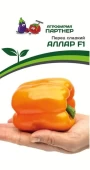 Перец Аллар F1 5шт (Партнер)