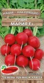 Редис Мария (Премиум Сидс)