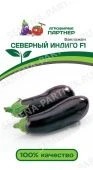 Баклажан Северный Индиго F1 10шт (Партнер)