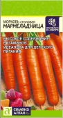 Морковь Мармеладница (Сем Алт)