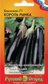 Баклажан Король Рынка 35шт (НК)