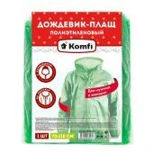 Дождевик с застежками капюшоном рукавами 70*118