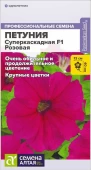 Петуния Суперкаскадная Розовая 7шт Ампельные шедевры (Сем Алт)