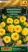 Цинния Тополино желтая (Аэлита)