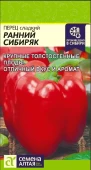 Перец Ранний Сибиряк 0,1г (Сем Алт)"