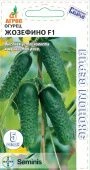Огурец Жозефино F1 5шт (Агрос)