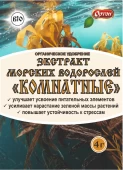 Экстракт морских водорослей Комнатные 4г 1/100 (Ортон)