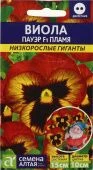 Виола Пауэр Пламя 4шт серия Низкорослые гиганты (Сем Алт)