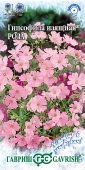 Гипсофила изящная Роза (Гавриш) 1/800