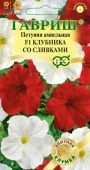 Петуния Клубника Со Сливками ампельная (Гавриш)