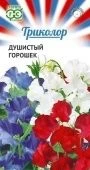 Душистый горошек смесь Триколор 1,5 г (Гавриш)