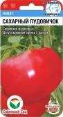 Томат Сахарный Пудовичок 20шт (Сиб. сад)