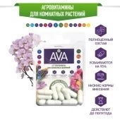 Удобрение АВА Агровитамины для комнатных растений 13,5г 1/16 (АВА)  