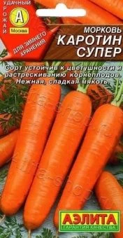 00002050_Морковь Каротин Супер (Аэлита)