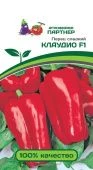 Перец Клаудио F1 5шт (Партнер) 
