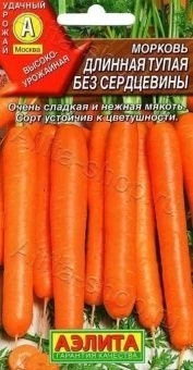 00002063_Морковь Длинная без сердцевины тупая (Аэл